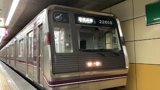 Osaka Metro谷町線22系愛車08編成喜連瓜破当駅止まり発車シーン