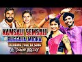 Kamsali  semsali buggala midha new folk dj song remix  dj charan bolthey