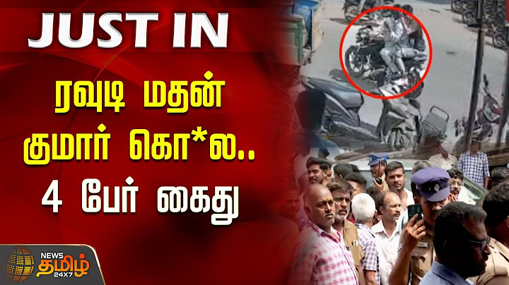 ரவுடி மதன் குமார் கொ*ல.. 4 பேர் கைது | Salem | Rowdy | Crime News | Accused Arrested