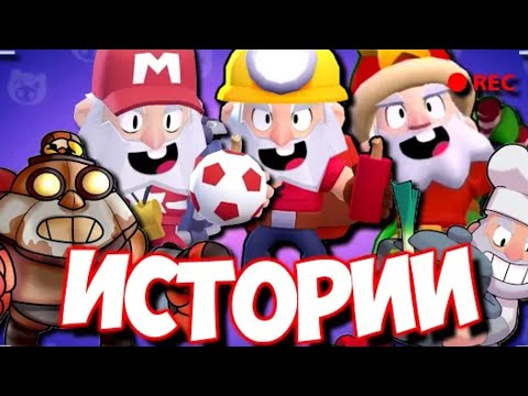 ИСТОРИЯ ВСЕХ СКИНОВ