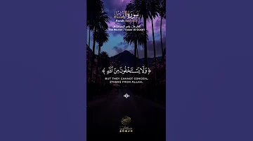 تلاوة خاشعة للشيخ ياسر الدوسري من سورة النساء يستخفون من الناس ولا يستخفون من الله 