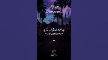 - تلاوة خاشعة للشيخ ياسر الدوسري من  سورة النساء ( يستخفون من الناس ولا يستخفون من الله ) 🌹