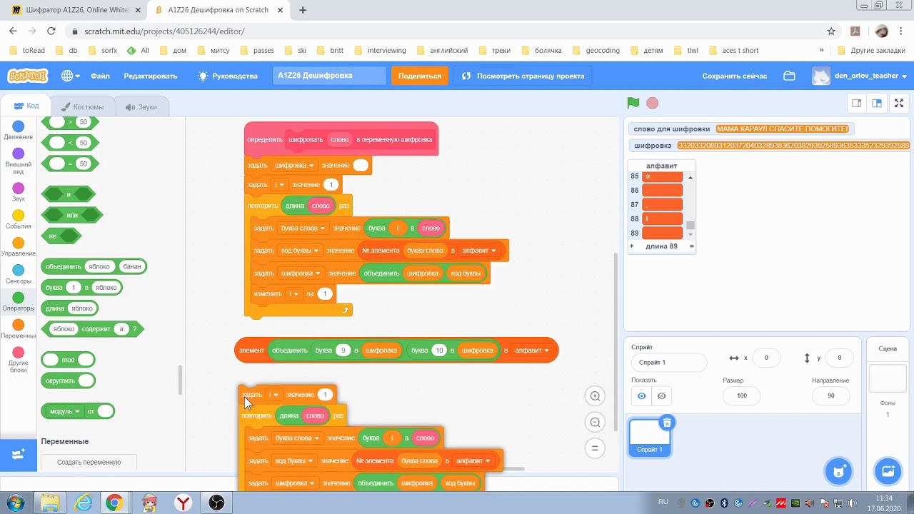 Шифрование или encoding в Scratch. Часть 2 - YouTube