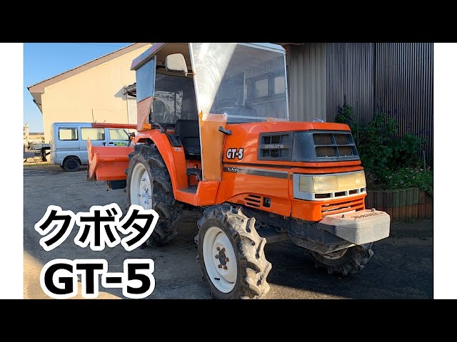 入荷しました!! 「中古農機具販売 LIVE」クボタ トラクター GT-5 - YouTube