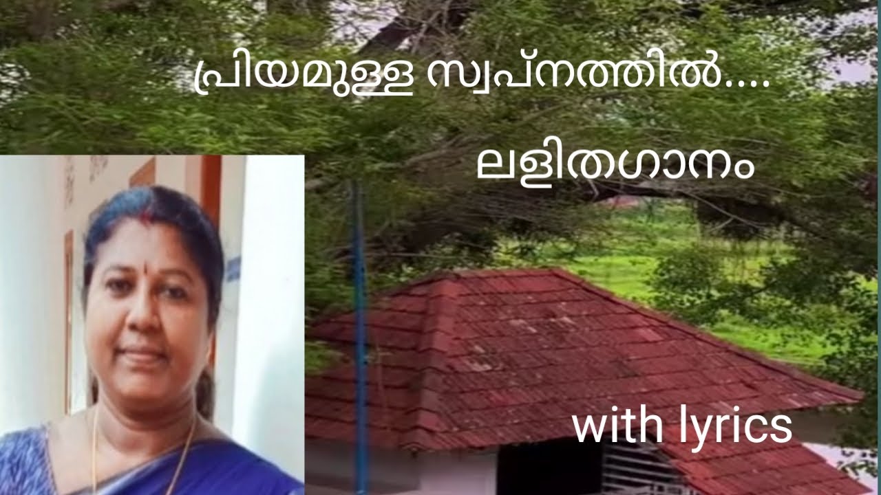 Priyamulla swapnatthil lightmusic malayalam Preyamulla lalitaganam malayalam