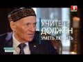 Академик Шалва Амонашвили. Актуальное интервью