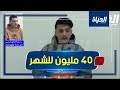 المؤثر ريفكا قمت بإشهار روتيني لوكالة فيتير غايتس بـ 40 مليون للشهر 