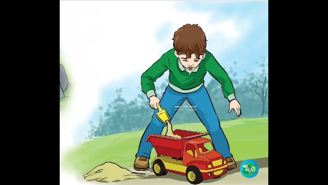 زيارة صالح في العيد (٤)   Salih'in bayram ziyareti