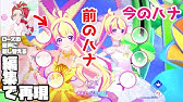 劇場版アイカツ 予告編 Youtube