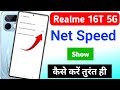 Realme 16t 5g me net speed kaise show kare | realme 16t 5g me net speed kaise on kare