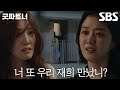 “내 딸은 건드리지 말았어야지!!” 장나라, 한재이 머리채 잡으며 분노 후 오열♨ Mp3 Song