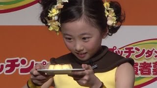 本田望結が本気すぎる！東貴博と“プッチンプリン愛”対決　「プッチンダンス CM出演者募集！キャンペーンキックオフイベント」2　#Miyu Honda　#Takahiro Azuma
