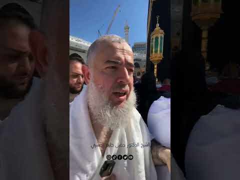 ح جر اسماعيل