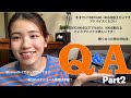 【Q&A 後編】初めての質問コーナー 英語/ TOEIC/ 勉強/ 悩み相談