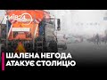 ❄️Сніг ПАРАЛІЗУВАВ КИЇВ: Масові ДТП та затори на дорогах