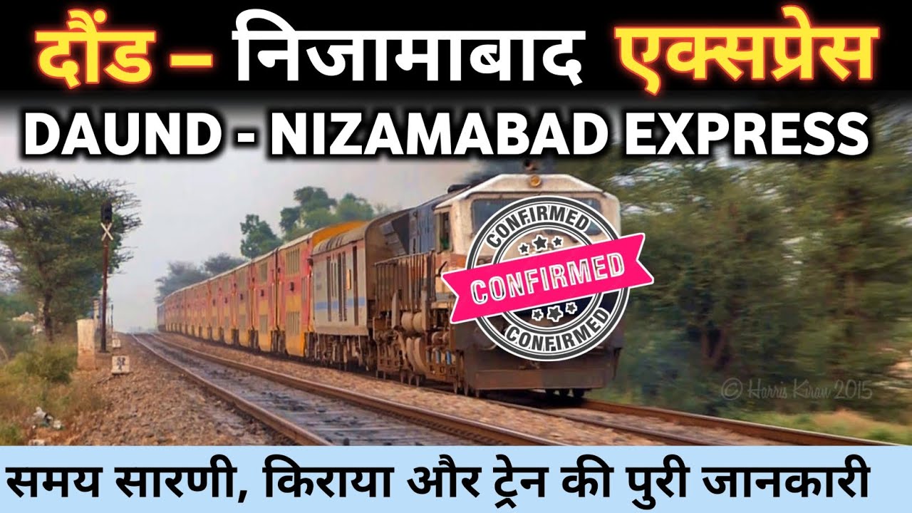 दौंड निजामाबाद एक्सप्रेस | Daund Nizamabad Express | 11409 Nizamabad Express