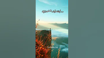 اللهم إنا نسألك عيش السعداء ونزل الانبياء والنصر علی الاعداء اللهم اجعلنا فوق الارض في جنة 
