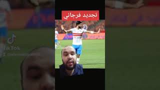 فرجاني ساسي زملكاوي 3 مواسم .. انفراد