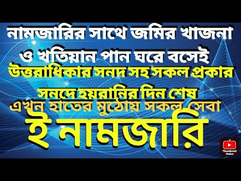 ভিডিও: আইনি সত্তা এবং অর্থ প্রদানের সময়সীমার জন্য 2022 সালে ভূমি কর