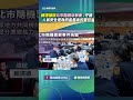 北市隨機攻擊案