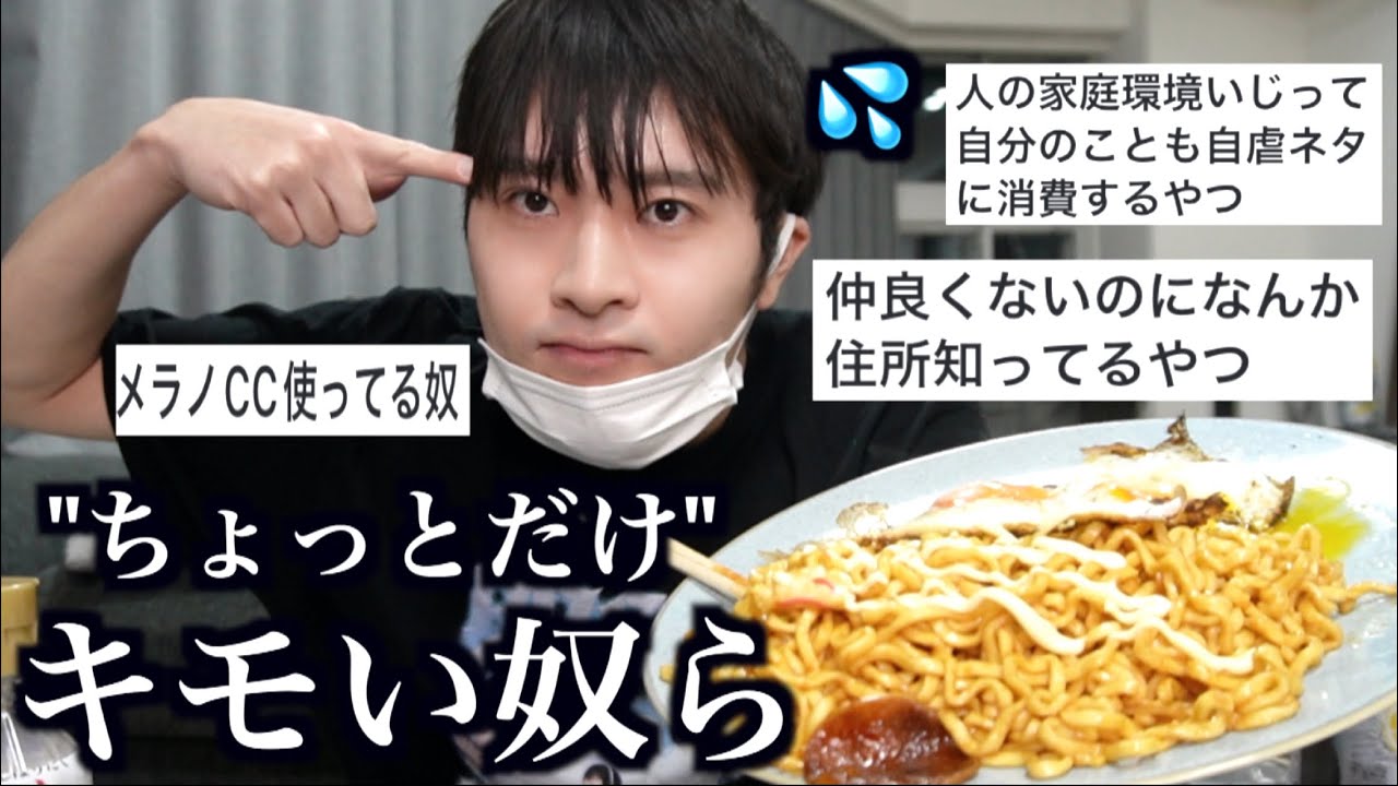 キモ”すぎない”程度にちょっとキモい人間が一番キモいのよ