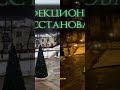 В Балашихе наконец-то передвинули новогоднюю елку, которую изначально поставили не по центру площади