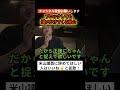 ブロックしても追いかけてくる米山【切り抜き】 #自民党 #103万 #前原 #参院選 #国の借金 #宮沢洋一 #江田憲司 #政治 #榛葉幹事長 #西田昌司
