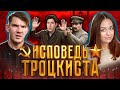 Рудой — убийца здравого смысла    Когда историю пишут троцкисты