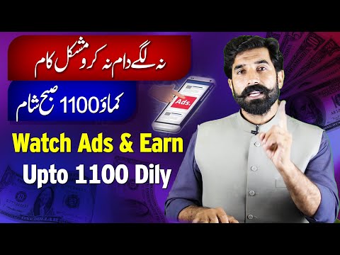 Watch Ads and Earn Upto 1100 Daily | Earn Money Online | Make Money Onlien | Neobux | Albarizon
