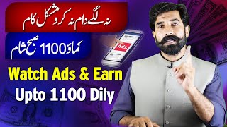 Watch Ads and Earn Upto 1100 Daily | Earn Money Online | Make Money Onlien | Neobux | Albarizon