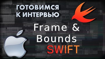 Frame & Bounds | SWIFT