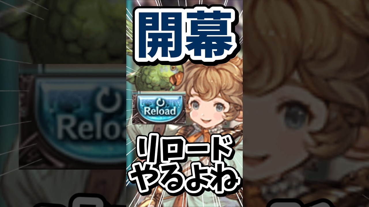 これにより殴れないことがしばしば。【#グラブル】#切り抜き #vtuber #shorts