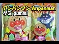 アンパンマン　グミ anpanman gummi candy