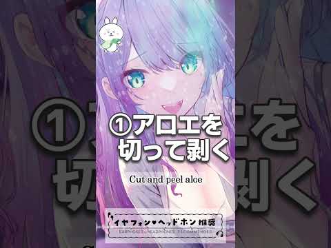 耳が気持ちいいアロエを剥く音/ Peeling Aloe sounds【ASMR/KU100】