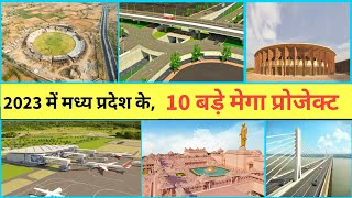 Madhya Pradesh upcoming mega projects  || मध्य प्रदेश के 10 बड़े प्रोजेक्ट @India_InfraTV