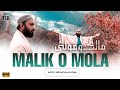 New hamd 2023  malik o mola  amjad sabri cover  sibghatullah iqbal