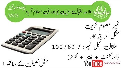 AIOU Total Marks Calculation | Assignment, Quiz & Exam Marks Explained 2025 @usman.n.