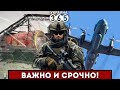 💥С-400 ПРОИГРАЛ БОЙ в Питере / Ил-20 рф ПЕРЕХВАЧЕН самолётами НАТО / ТЫСЯЧИ солдат У ГРАНИЦ России