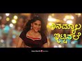 Hethalaka kadhedhada mava movie song  infrom karthik sannaki