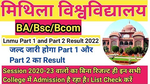 Lnmu Part 1 Result 2020-23 | lnmu part 2 Result 2022 | lnmu part 1&2 Result date | lnmu latest news