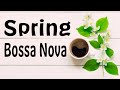 Spring Bossa Nova - Flowers Bossa Nova Jazz For Good Mood