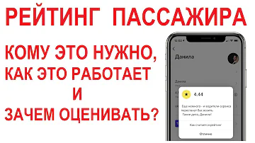 Где увидеть рейтинг в Яндекс Такси