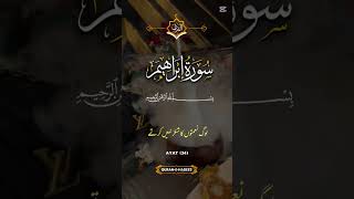 Download Lagu Surah Ibrahim Ayat 34 with #translation#quran MP3