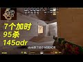 今天凌晨的donk你知道有多吓人吗？95杀里面3个五杀太屌了 #donk #csgo