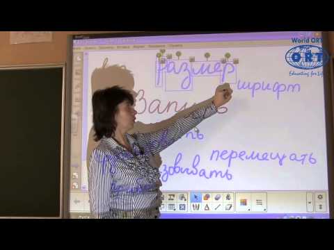 ORT SMART BOARD course 2