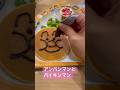 《ガストのアンパンマンお子様ランチ♡》チョコペンでアンパンマンをかくよ#アンパンマン #アンパンマンおもちゃ #anpanman #あんぱんまん #s#shorts #short #お子様ランチ