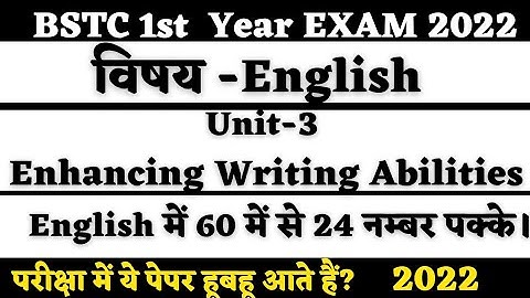 BSTC/D.EL.ED First Year EXAM/SixthPaper/English/part-A/Unit-3/ Enhancing WRITING ABILITIES Solution