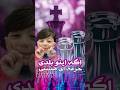 فقط ۵ درصد بچه ها اینو بلدن/ مثل حرفه ای ها مات کن #آموزش_شطرنج  #استراتژی_شطرنج #شطرنج_کودکان
