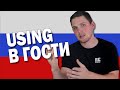 How to Use В ГОСТИ Correctly in Russian