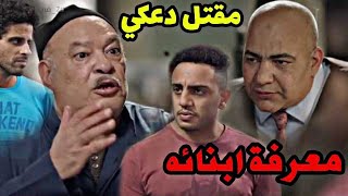 مسلسل 2 في الصندوق 36